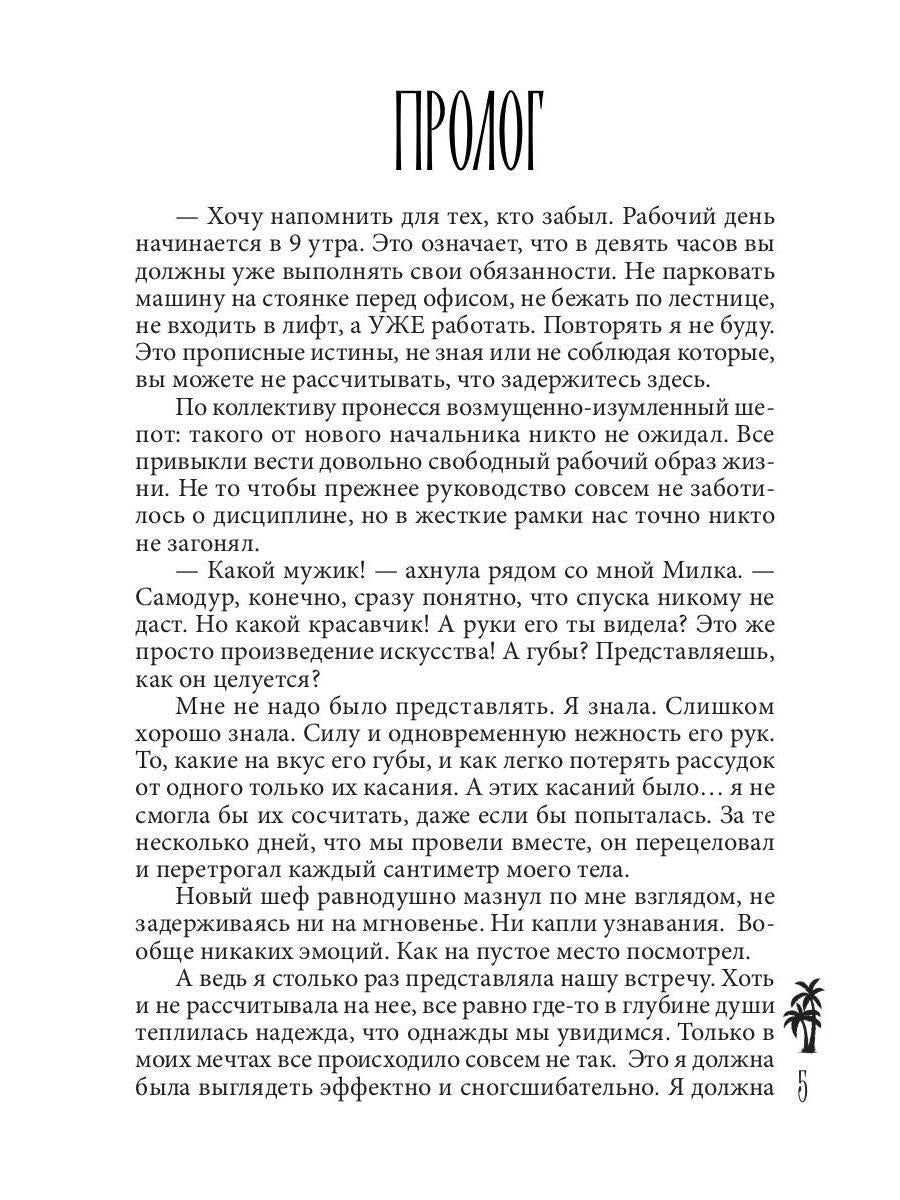 Курортный роман? Produire le suivi
