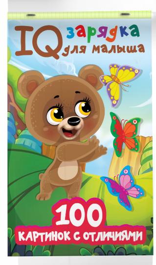 100 cartes avec des objets