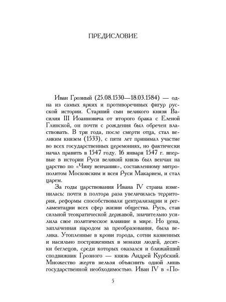 Сочинения