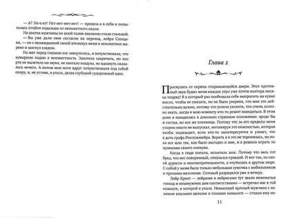 Под маской, или Страшилка в академии магии