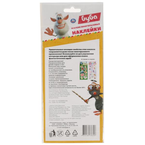 Мягкие многораз. наклейки 97*227мм БУБА Умка уп-10шт в кор.40уп