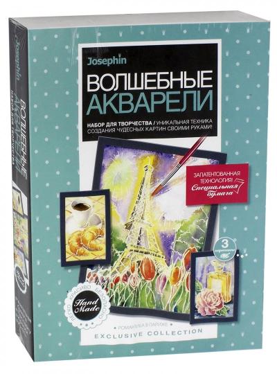 ЖИВОПИСЬ ВОЛШЕБНЫЕ АКВАРЕЛИ РОМАНТИКА В ПАРИЖЕ в кор.14шт