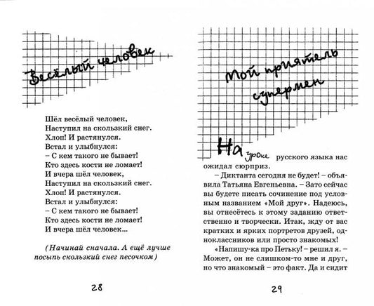 Мой веселый выходной НЕТ В НАЛИЧИИ