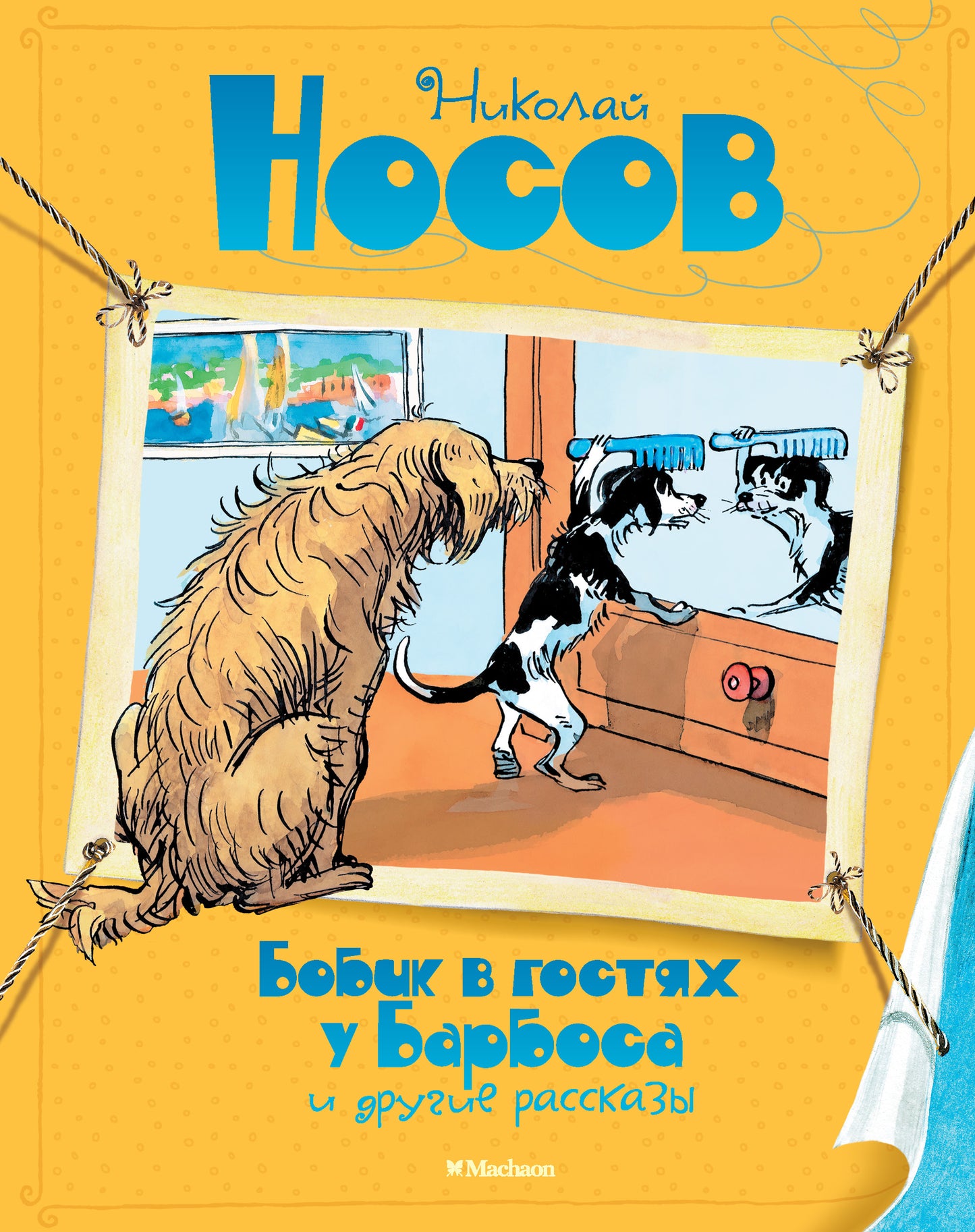 Bob chez les hommes de Barbosa et les drogues