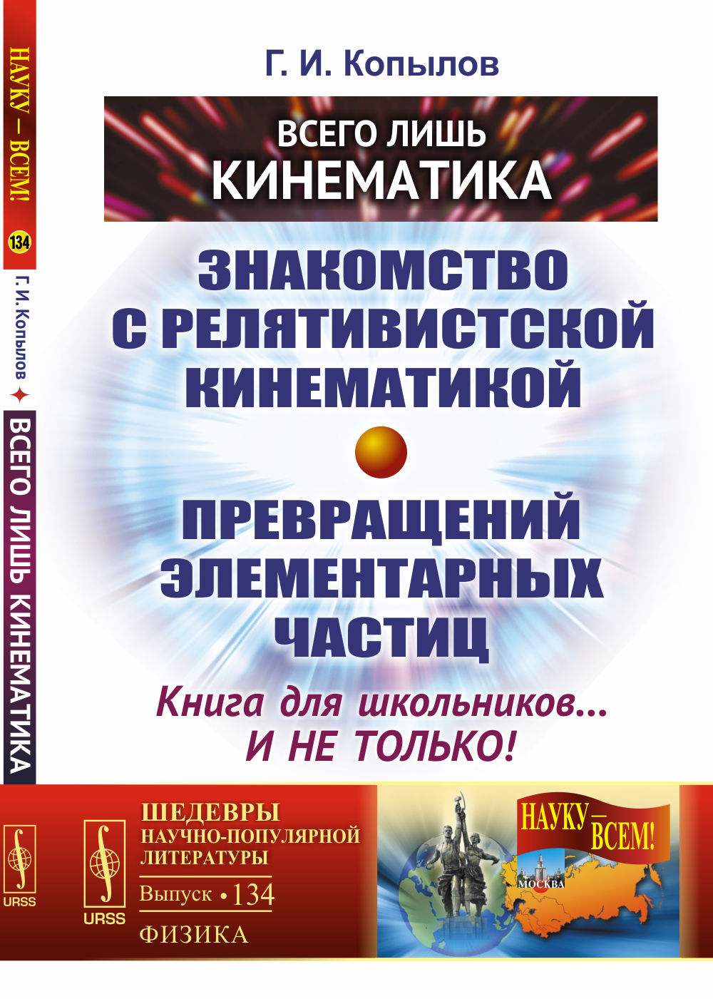 Il s'agit d'un film cinématographique : Il s'agit d'un élément de cinématique relationnel. Книга для школьников... и не только!
