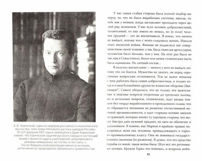 Заговор против Николая II. Comment m'aider à trouver une voiture