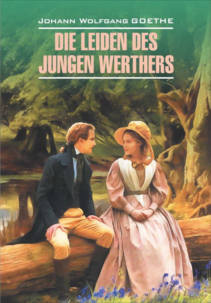 Die Leiden des junges Werthers = Страдания юного Вертерароман: роман. Избранная лирика: книга для чтения на немецком языке