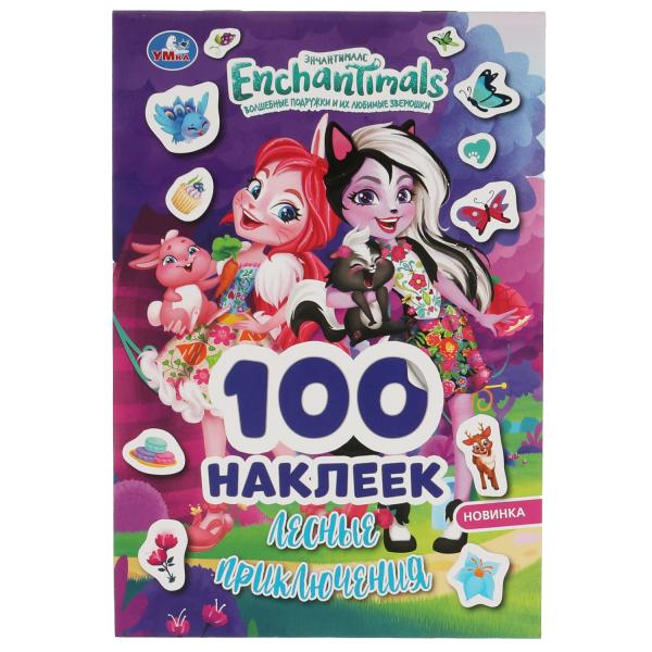 Лесные приключения. 100 autocollants. ЭНЧАНТИМАЛС. 145х210 mm 8 стр. + autocollants Умка в кор.50шт