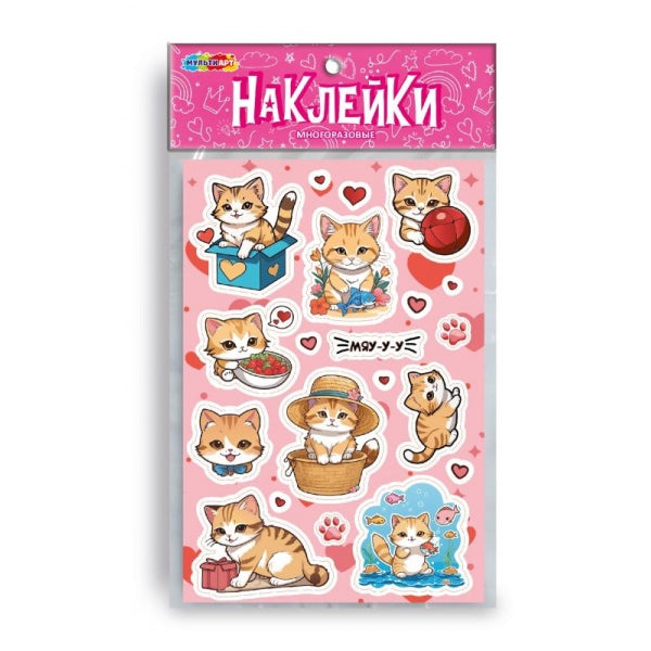 Наклейки бумажные, а5 котики MultiArt в кор.500шт