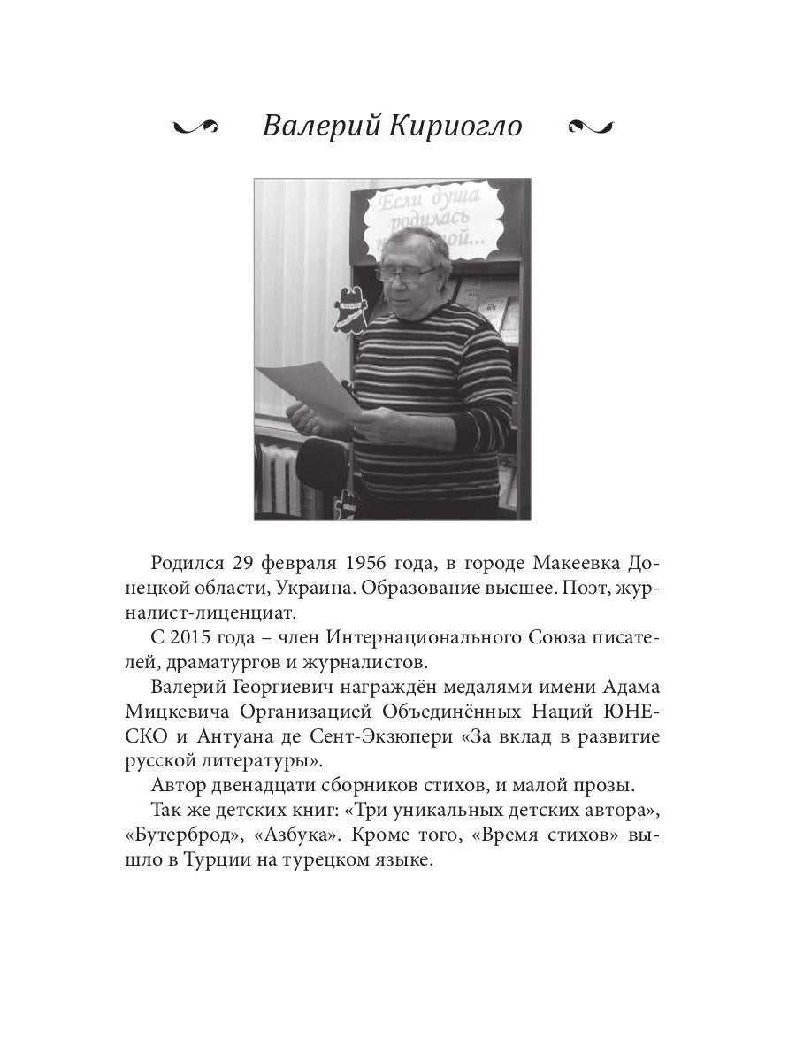 СовременникЪ: сборник. Oui. № 3, 2019