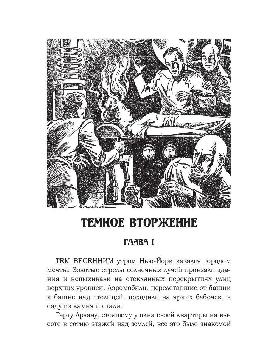 Телепатическая гробница