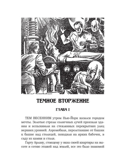 Телепатическая гробница