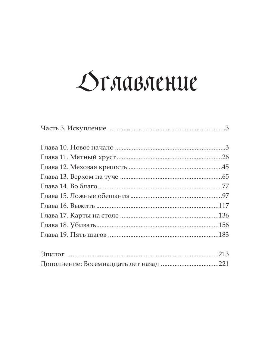 Врата в Истину. Т. 2