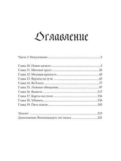 Врата в Истину. Т. 2