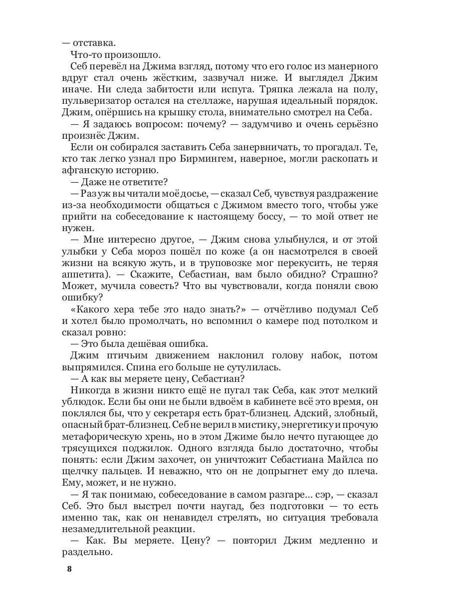 24 секунды до последнего выстрела