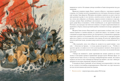 Удачи капитана Блада : [роман] / Р. Сабатини ; par. с англ ; IL. О. H. Пахомова. —M. : Нигма, 2022. — 200 с. : IL. — (Страна приключений).