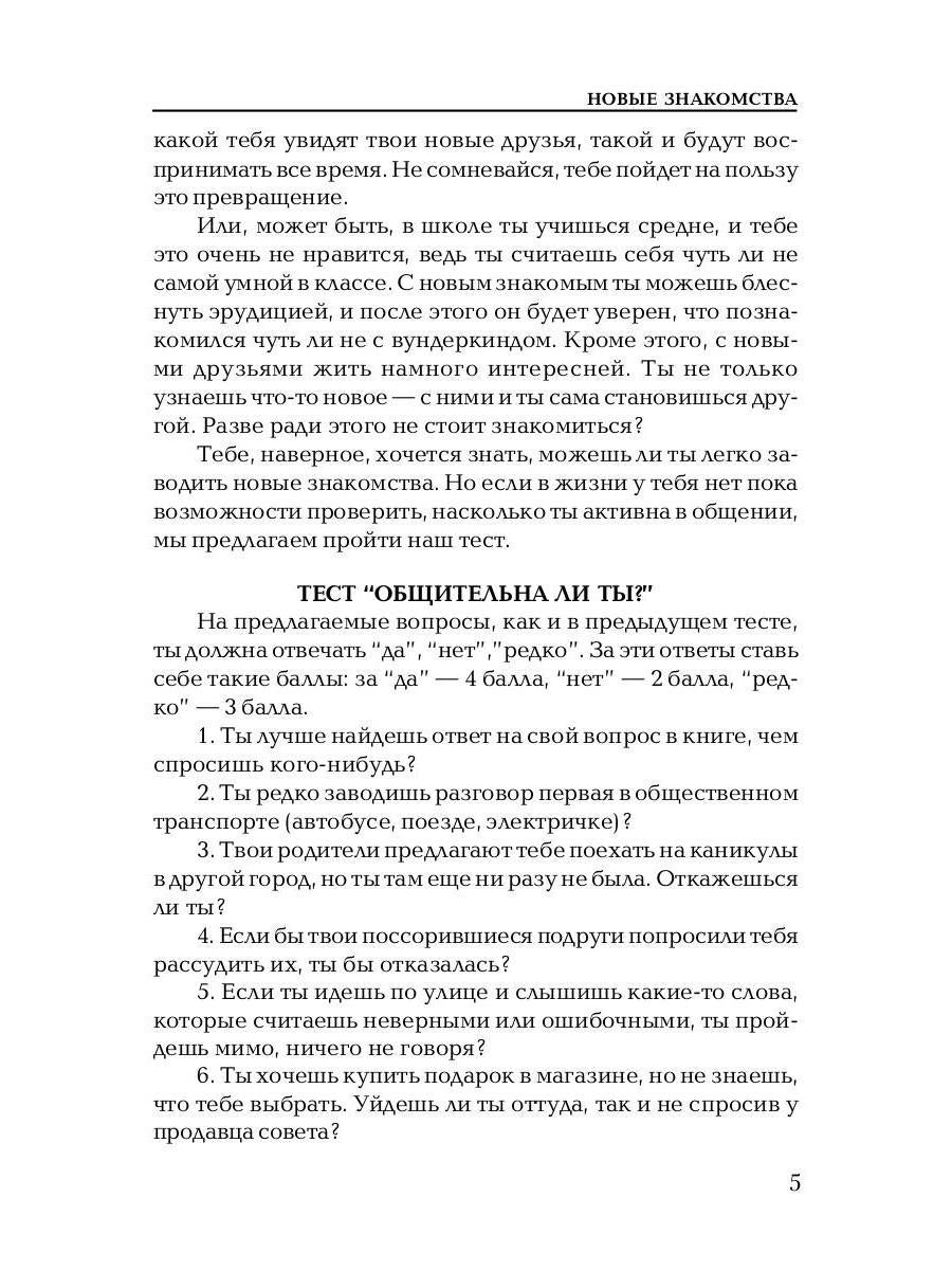 Dusha Companion