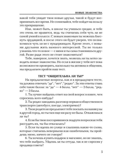 Dusha Companion