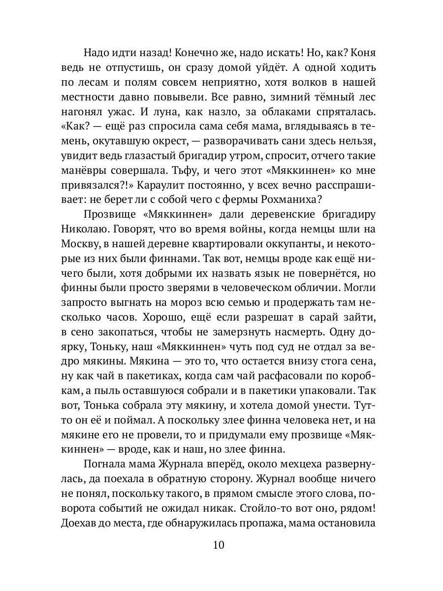 Разное бывало или Сашкины зарисовки