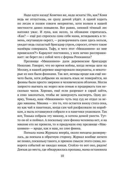Разное бывало или Сашкины зарисовки