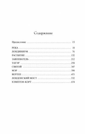 Лондон (в 2-х томах) (комплект)