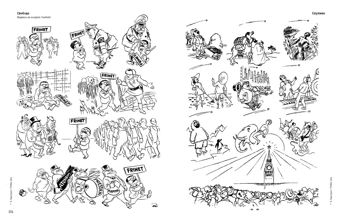 Херлуф Бидструп. Юмор и Сатира