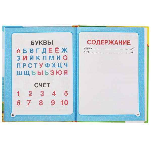 Азбука пиратов. Крупные буквы и цифры. Детская библиотека. 165х215 мм. 48 стр. Умка в кор.30шт