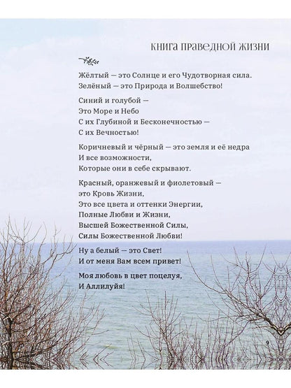 С именем Бога на устах
