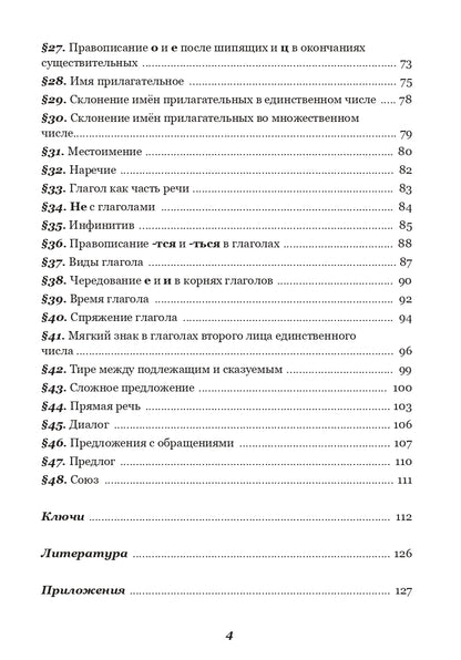 Jeu russe : jeux, jeux, utilisation : matériaux pour la planification et l'organisation russe детьми-биLINGвами