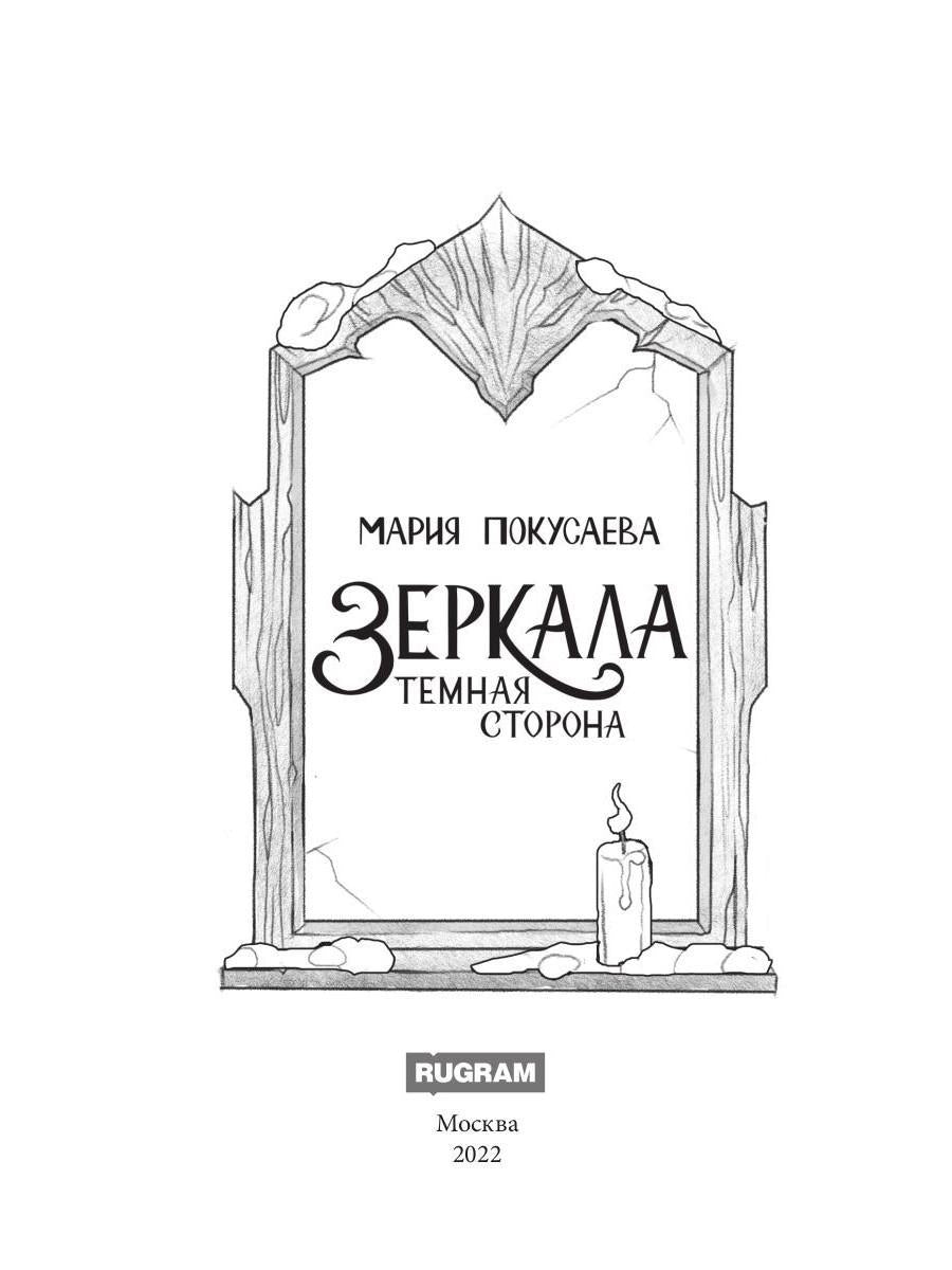 Зеркала. Thème de la boutique