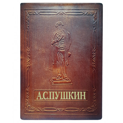 Футляр кожаный Пушкин