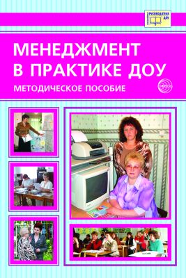 Médecin en pratique DOS. Méthode de pose