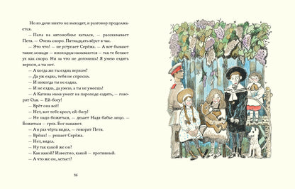 Счастливая. Рассказы : [сборник] / Н. А. Тэффи ; ил. С. В. Любаева. — М. : Нигма, 2021. — 240 с. : ил. — (Чтение с увлечением).