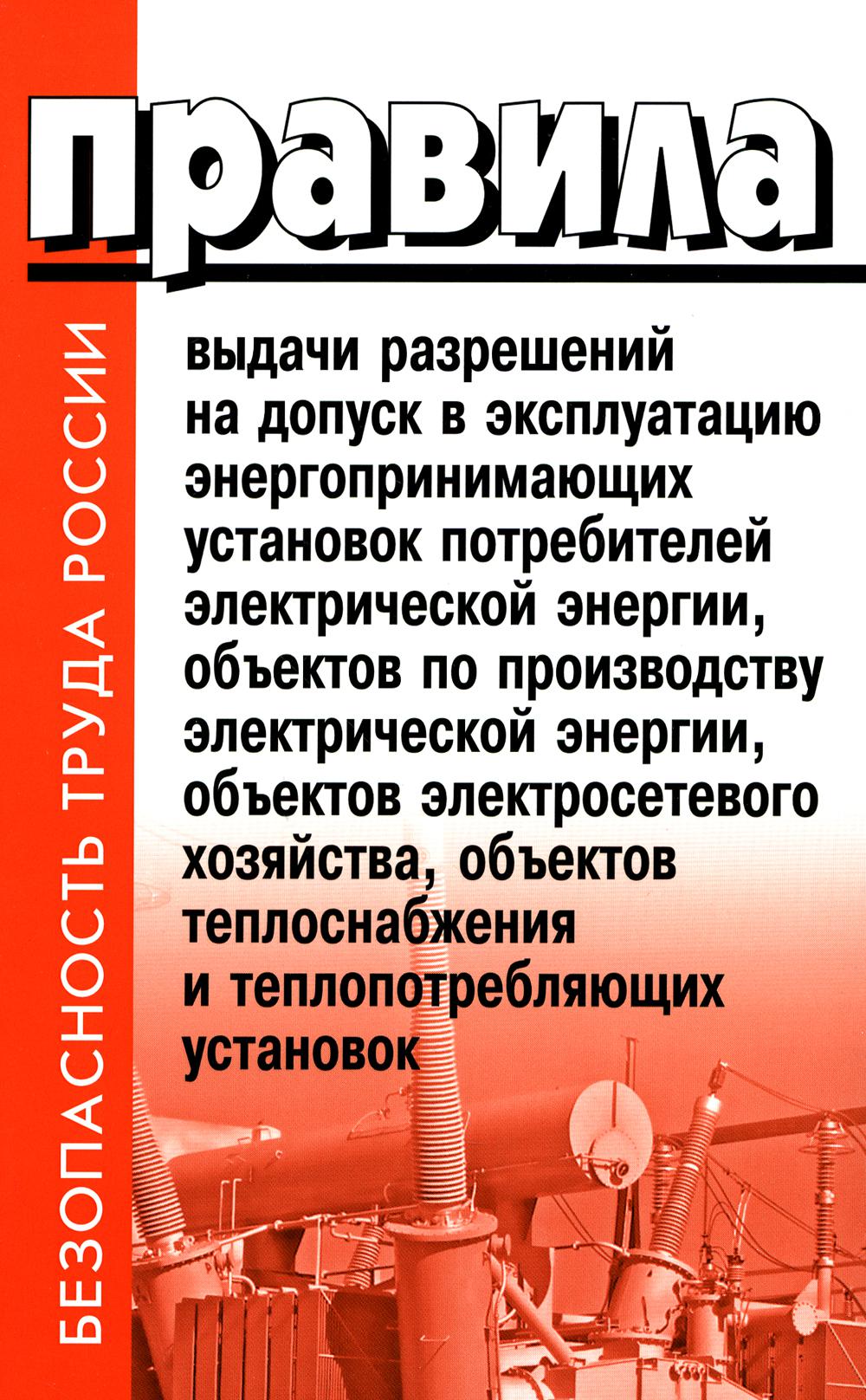 Vous avez pris des décisions en matière d'investissement dans l'industrie énergétique. В ред.Постановления Правительства РФ du 03.02.2023 №159