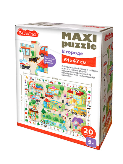 Пазлы MAXI Baby Toys В городе 20 элементов (поле 61х47см)