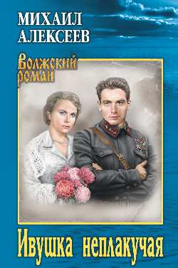 ВР Ивушка неплакучая (12+)
