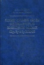 Le système électrique actuel utilise des lasers CO2, N2 et F2. Хомич В.Ю., Ямщиков В.А.