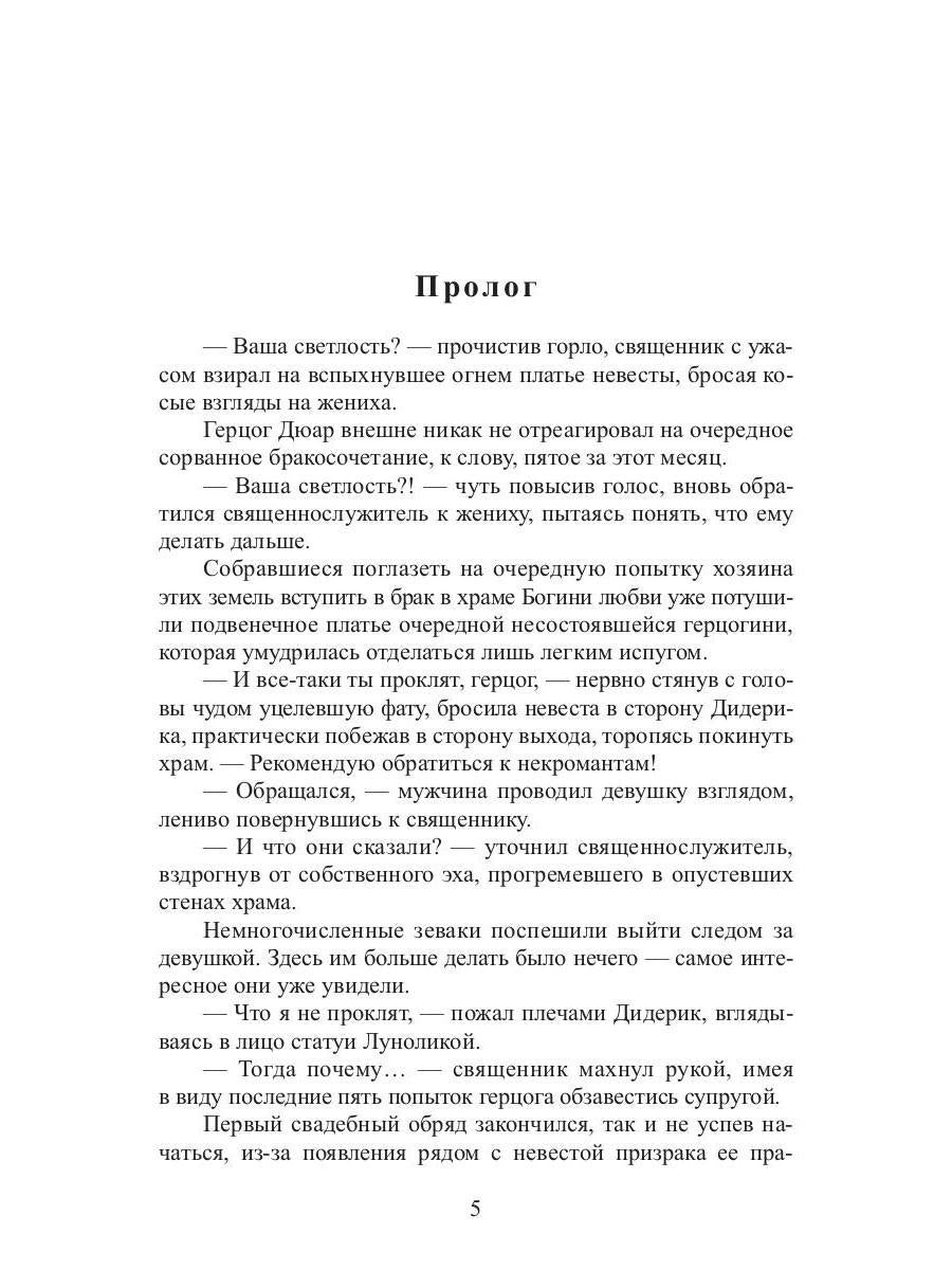 Рип.ЛюбФэнтези.Лiliан.Проклятие некромантки