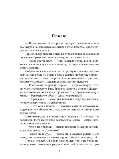 Рип.ЛюбФэнтези.Лiliан.Проклятие некромантки