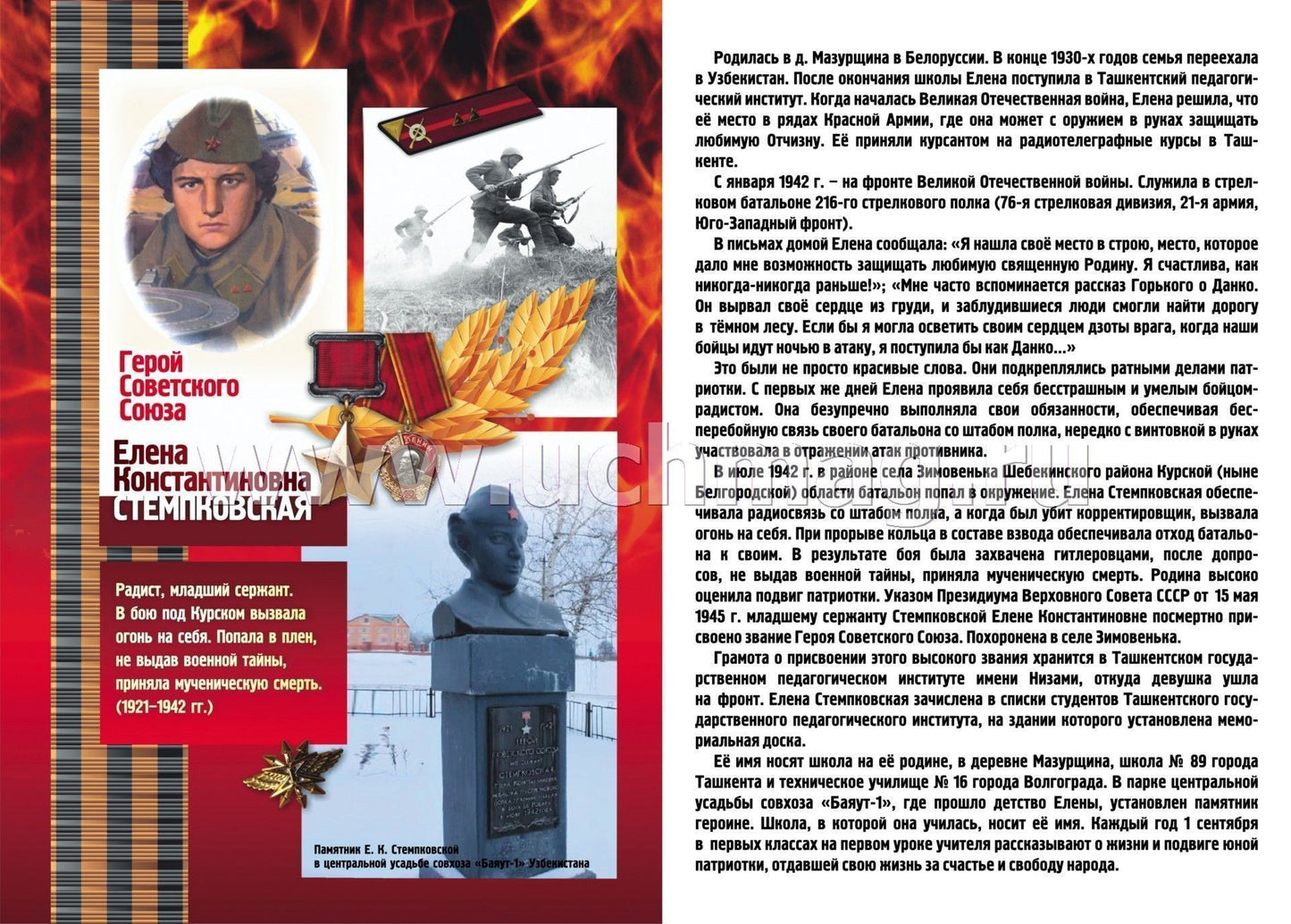 Plaques complètes. Герои Великой Отечественной войны 1941-1945 гг.: первый период войны (22 juin 1941 г. - 18 novembre 1942 г.) 8 plaques (Format А4, carton мелованный, 250 p.)