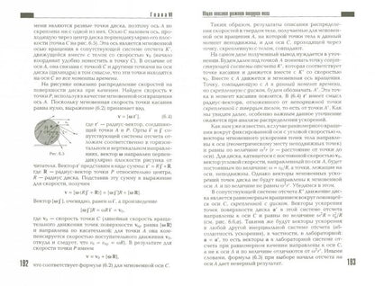 Физика.Механика