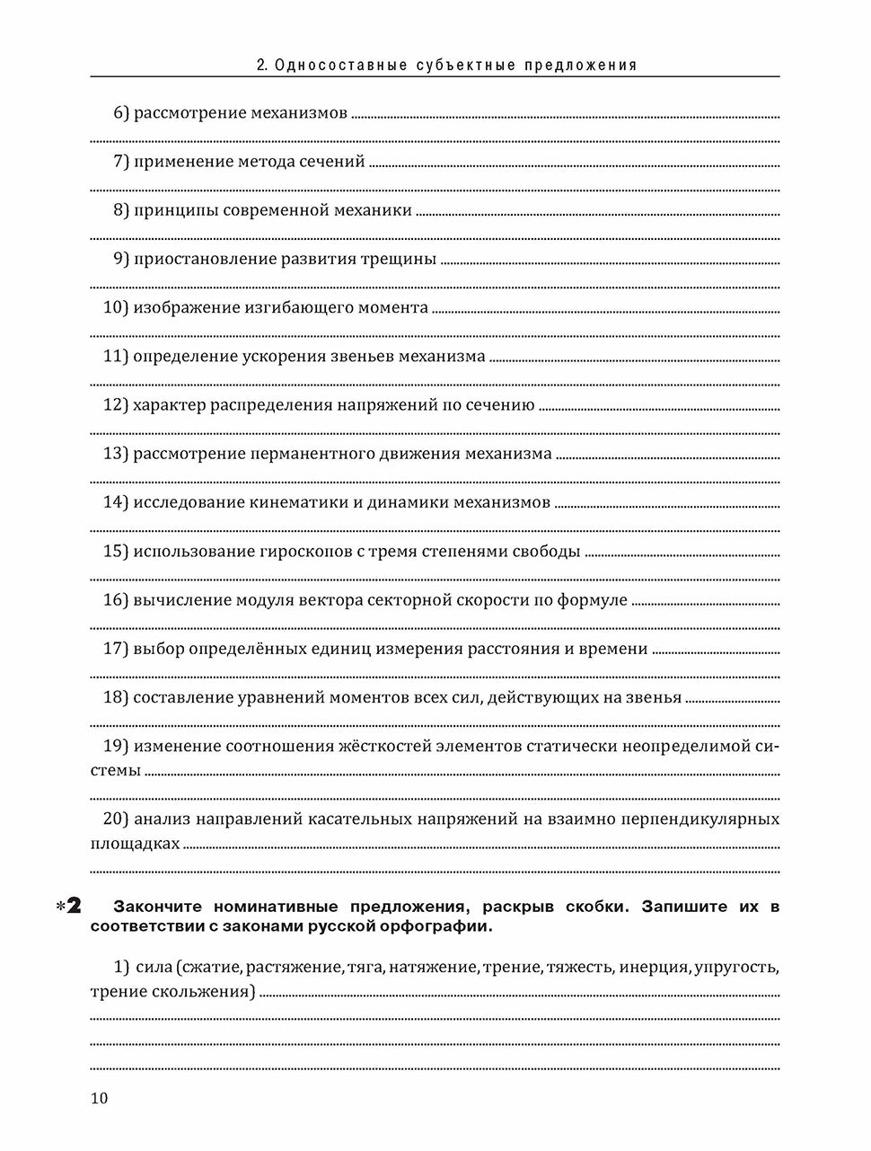 Profil international. РТ 2.3