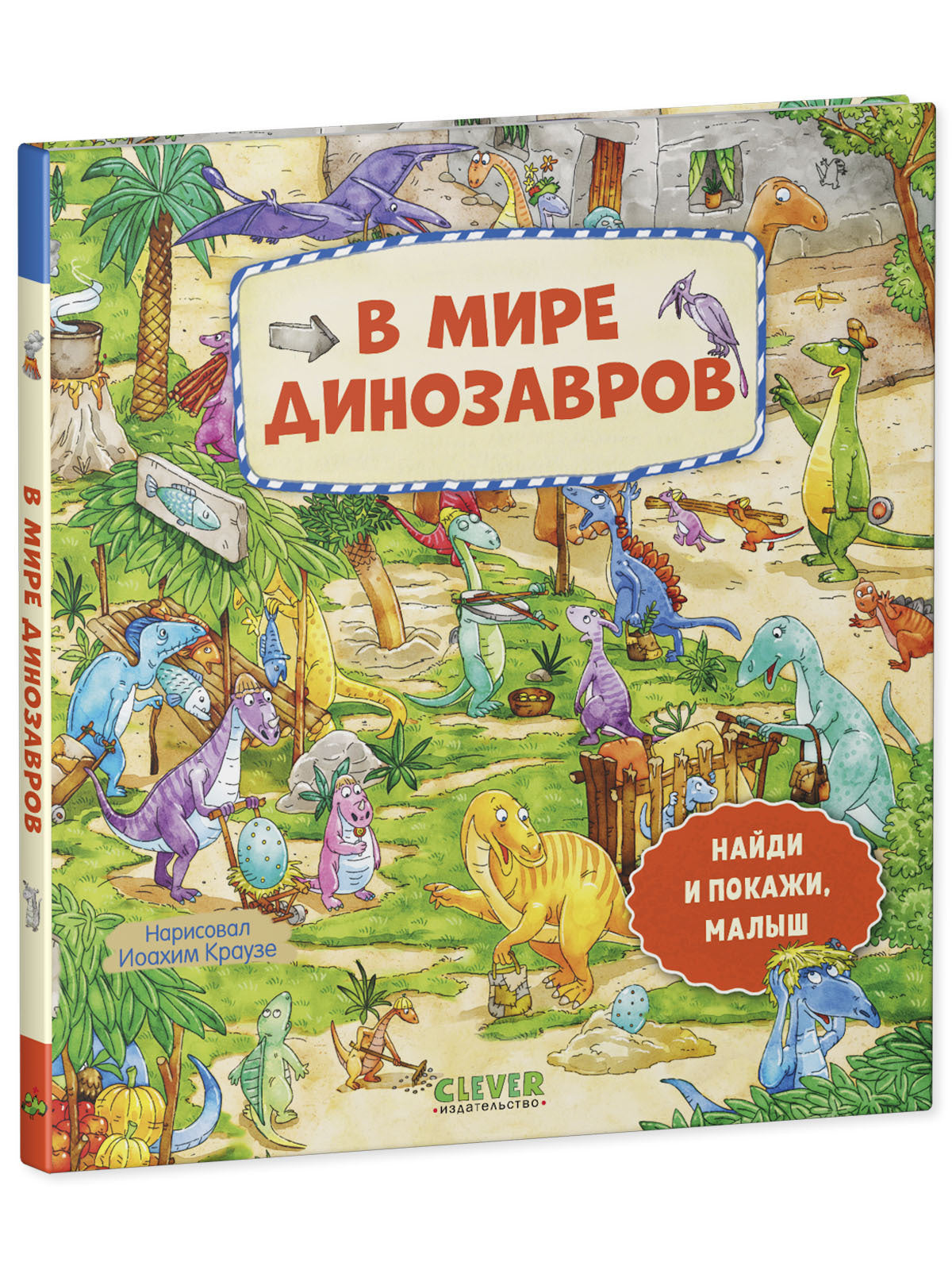Je t'en prie, petit. Dans le monde des dinosaures