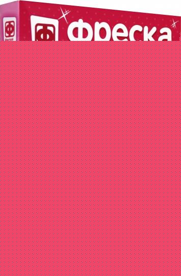 ФРЕСКА С ФОЛЬГОЙ ПЕРВАЯ РОЛЬ в кор.40шт