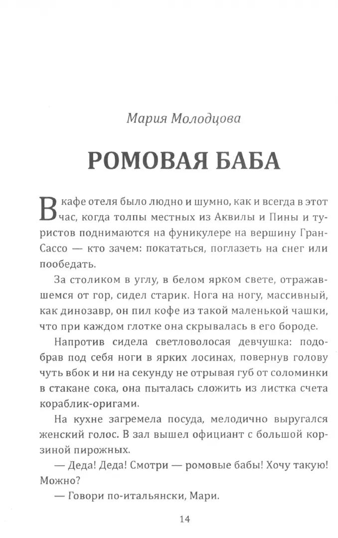 Мы воюем за жизнь