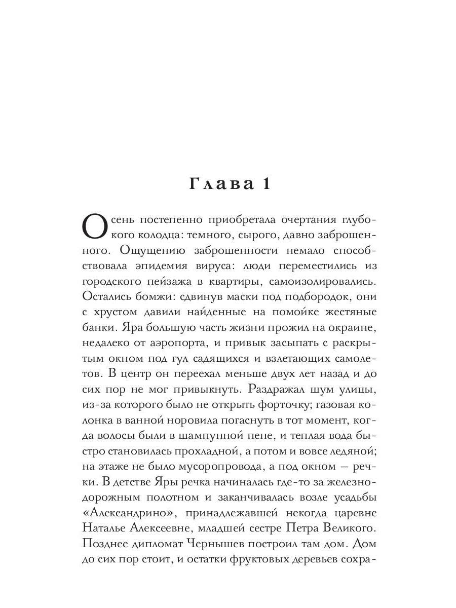 Медвежье кольцо