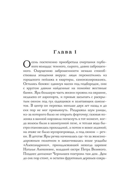 Медвежье кольцо