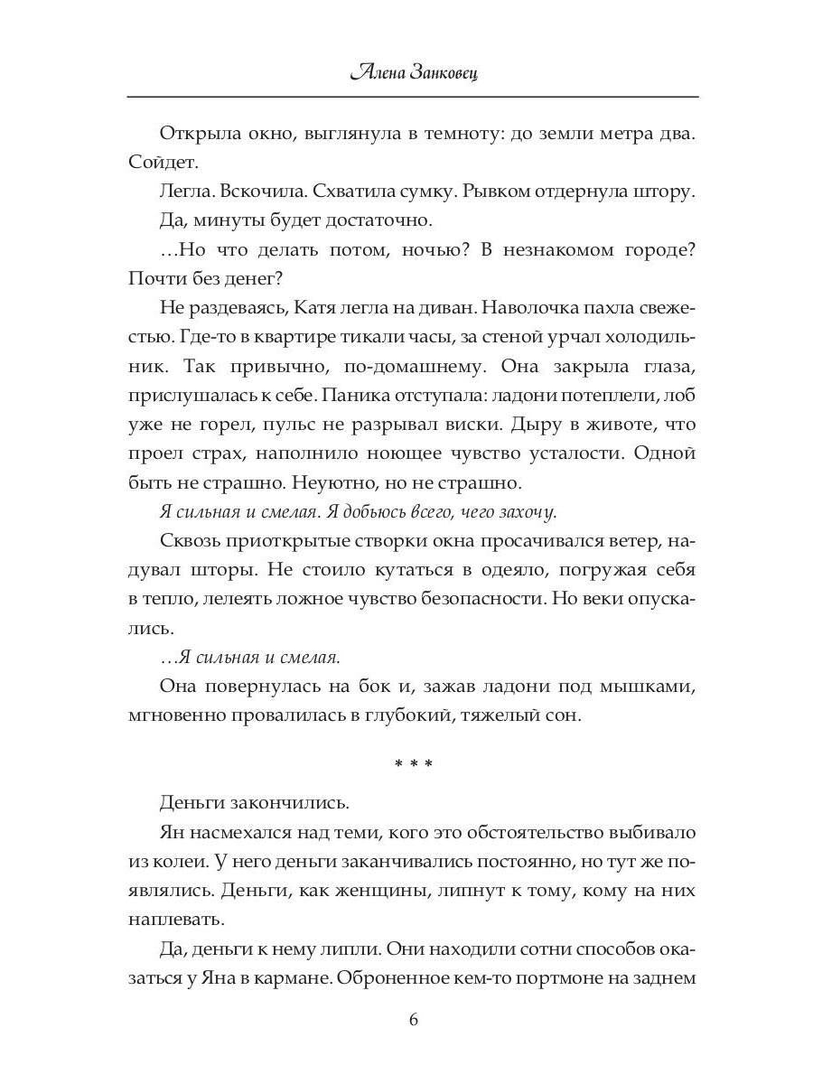 Десятое желание