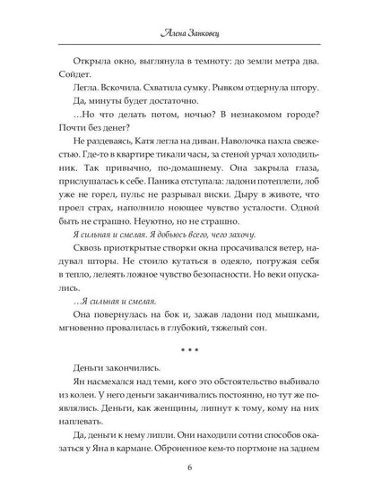 Десятое желание
