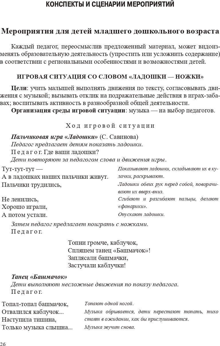 Народная культура в эстетическом развитии дошкольников (3-7 лет): Учебно-методическое пособие